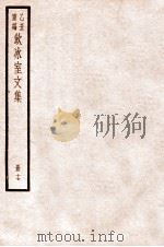 饮冰室文集  17（1926 PDF版）