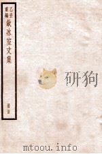 饮冰室文集 24 1926 PDF电子版封面 (民国)梁启超撰