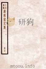 饮冰室文集  25（1926 PDF版）