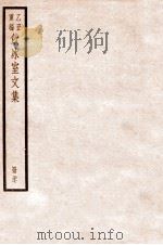 饮冰室文集 27 1926 PDF电子版封面 (民国)梁启超撰