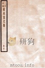饮冰室文集 33 1926 PDF电子版封面 (民国)梁启超撰