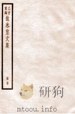 饮冰室文集 35 1926 PDF电子版封面 (民国)梁启超撰