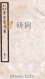饮冰室文集 50 1926 PDF电子版封面 (民国)梁启超撰