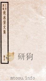 饮冰室文集  51（1926 PDF版）