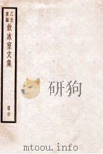 饮冰室文集 66 1926 PDF电子版封面 (民国)梁启超撰