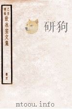 饮冰室文集 68 1926 PDF电子版封面 (民国)梁启超撰