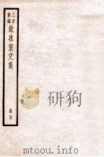 饮冰室文集 77 1926 PDF电子版封面 (民国)梁启超撰