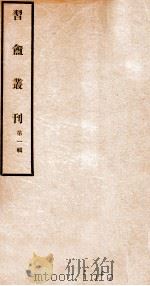经之文钞（1912 PDF版）