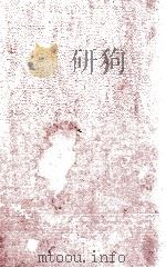 张江陵书牍 1907 PDF电子版封面 广智书局编辑部校