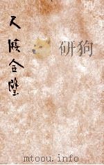 尺牍合璧  新式标点  卷3-4（1935 PDF版）