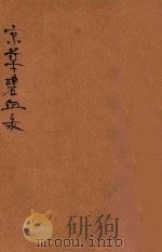京华碧血录 1923 PDF电子版封面 林纾著