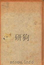 广注语译小仓山房尺牍（1937 PDF版）
