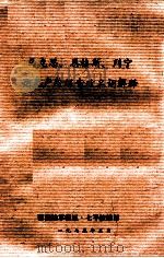 马克思、恩格斯、列宁论无产阶级专政名词解释（1975 PDF版）