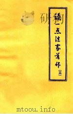 读一点法家著作  2（1974 PDF版）