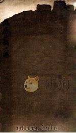 半隐庐丛稿 1936 PDF电子版封面 (清)朱孔彰撰