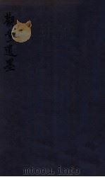 观堂遗墨  卷上（1912 PDF版）