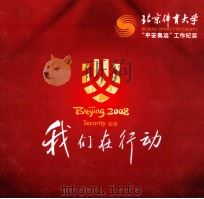 我们在行动（ PDF版）