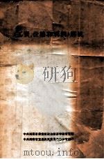 《工资、价格和利润》解说（ PDF版）