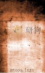 王船山的历史学说 3 1978 PDF电子版封面 许冠三撰