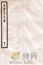韩昌黎集  册3  卷5-8（ PDF版）