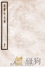 韩昌黎集  册7  卷22-26（ PDF版）