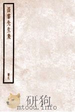 韩昌黎集  册9  卷32-37（ PDF版）