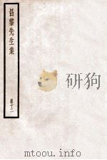 韩昌黎集  册12（ PDF版）