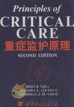 重症监护原理 1998 PDF电子版封面 7506239820 任卫军编辑