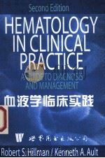 血液学临床实践 1999 PDF电子版封面 7506222563 任卫军编辑