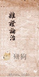 指南广义  遗精  卷2（ PDF版）