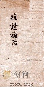 指南广义  风湿  卷1（ PDF版）