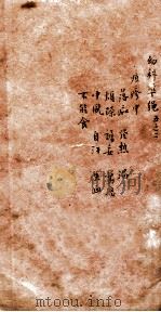 幼科证治准绳集  卷5  2（1793 PDF版）
