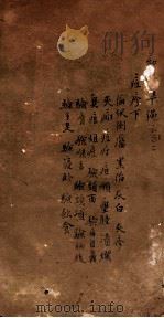 幼科证治准绳集  卷6  2（1793 PDF版）