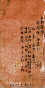 幼科证治准绳集  卷9  2（1793 PDF版）