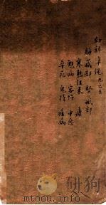 幼科证治准绳集  卷9  3（1793 PDF版）