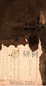 女科证治准绳  卷3  1（1793 PDF版）