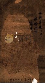 女科证治准绳  卷3  2（1793 PDF版）
