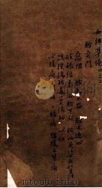 女科证治准绳  卷4  2（1793 PDF版）