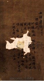 女科证治准绳  卷4  3（1793 PDF版）