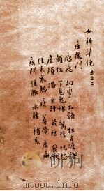 女科证治准绳  卷5  2（1793 PDF版）
