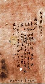 女科证治准绳  卷5  3（1793 PDF版）