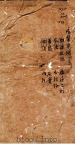 痬医准绳  卷1  1（1793 PDF版）