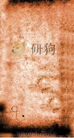 幼科证治准绳集  卷2  1（1793 PDF版）