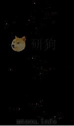 血证论  卷1-2（1914 PDF版）