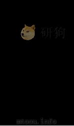 血证论  卷5-6（1914 PDF版）