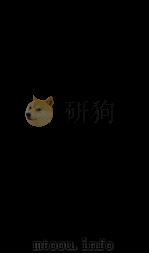 血证论  卷7-8（1914 PDF版）
