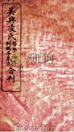 医学薪传（ PDF版）