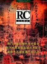 《文化杂志》中文版 第40、41期2000年春夏季 PDF电子版封面