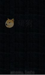 天花精言  卷1（1826 PDF版）