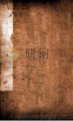 种痘新书  卷1-2（ PDF版）